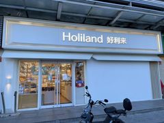 门面-好利来(鲁谷店)