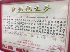 -麦文记面家(佐敦店)