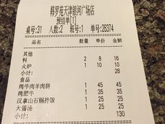 -韩罗苑(万象城店)