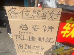-正宗杂粮煎饼香软鸡蛋饼