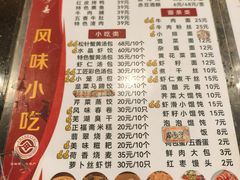 -四季春(美食街店)