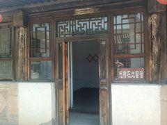-鸡鸣驿古城