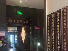 -见康道莱•足浴按摩•艾灸•SPA(友谊店)