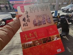 -净香园熟肉(北坦总店)
