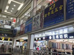 -隆基纺织
