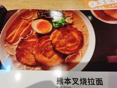 -味千拉面(煌华新纪元购物广场店)