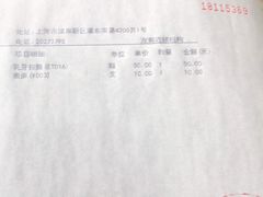 -茂菊口腔连锁(浦东南路店)