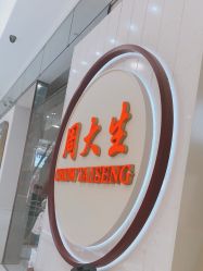 -周大生CHOW TAI SENG(成山路巴黎春天店)