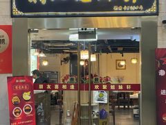 -潮人姐妹轩(海宁路店)