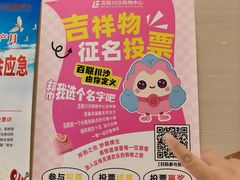 -百联川沙购物中心