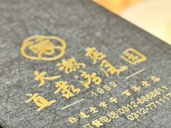 -清风园肘子馆(万家大激店)