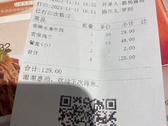 -眉州东坡(团结湖店)