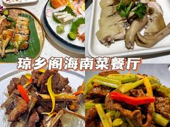 -香香海南菜餐厅