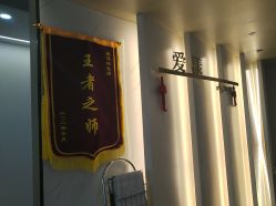 -爱漾皮肤管理中心