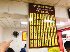-超爷叔面馆(西园店)