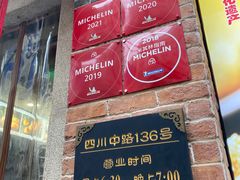 -大壶春生煎(四川中路店)