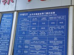 -太平洋海底世界