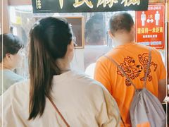 -叶氏麻糍(鼓浪屿店)