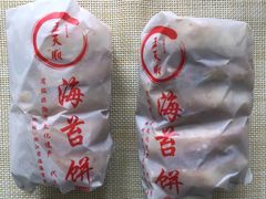 -王天顺海苔饼