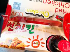 -SUN炸鸡专门店(西塔总店)