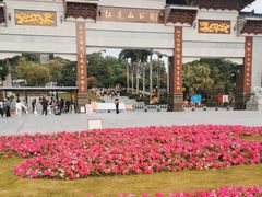 -红花山公园