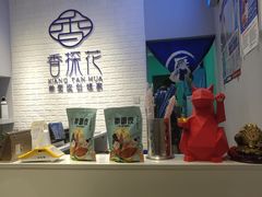-香探花·擀面皮肉夹馍(北苑店)