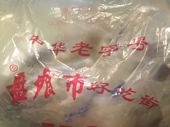 -盘飧市(春熙路店)