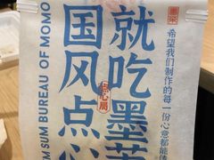 -墨茉点心局(国金街店)