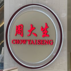 -周大生CHOW TAI SENG(成山路巴黎春天店)