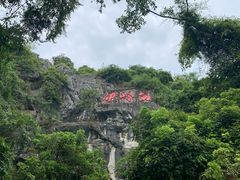-伊岭岩风景区