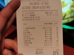 账单-浩海火烧云傣家菜(京广店)