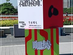 -海心沙亚运公园