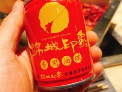 油碟-锦城印象火锅(天府三街店)