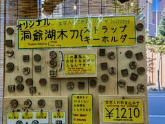 -(株)越後屋デパート