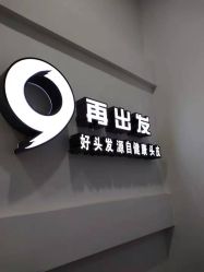 -黑奥秘脱发白发中心