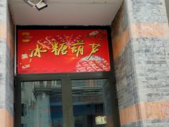 -鲜鱼口老字号美食街