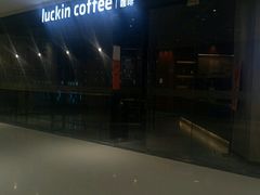 -瑞幸咖啡(新华百货宁阳广场店)