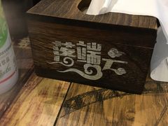 -落端云串串香(南京凤凰西街店)