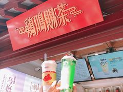 -鸡鸣赐茶(鸡鸣寺路店)
