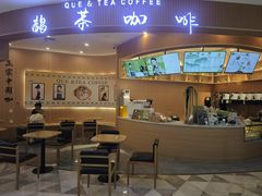 -鹊茶咖啡•新中式(深圳首店)