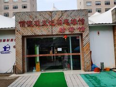 -佰德观岚记羽毛球馆