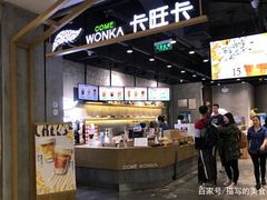 -卡旺卡(合肥瑶海万达广场店)