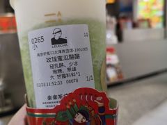 玫珑蜜瓜酪酪-LELECHA乐乐茶(新街口大洋店)