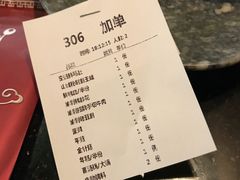 账单-渝利重庆火锅