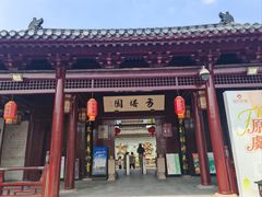 -常熟方塔园