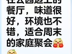 -飶香居(省博物馆店)