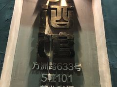 -串大叔炭火烤串·鸡西大冷面刀削面(总店)