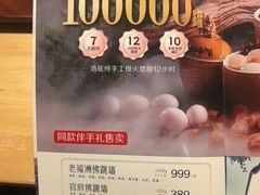-老福洲·三十年福州味(斗东店)