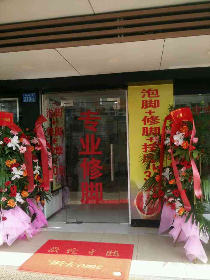 陕西紫阳专业修脚房-"第一次去,比较专业,服务也很热情,以后会.