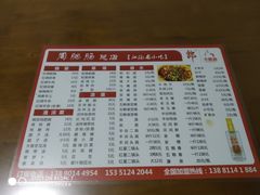 菜单-周肥肠(江油总店)